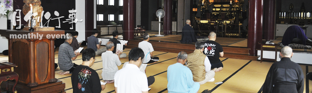 曹洞宗 熊谷山 報恩寺 お問い合わせ